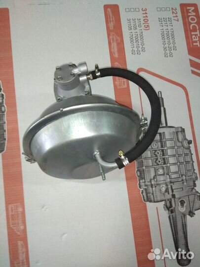 Вакуумный усилитель на Газель 3302, Бизнес