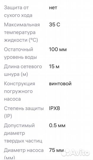 Насос погружной винтовой