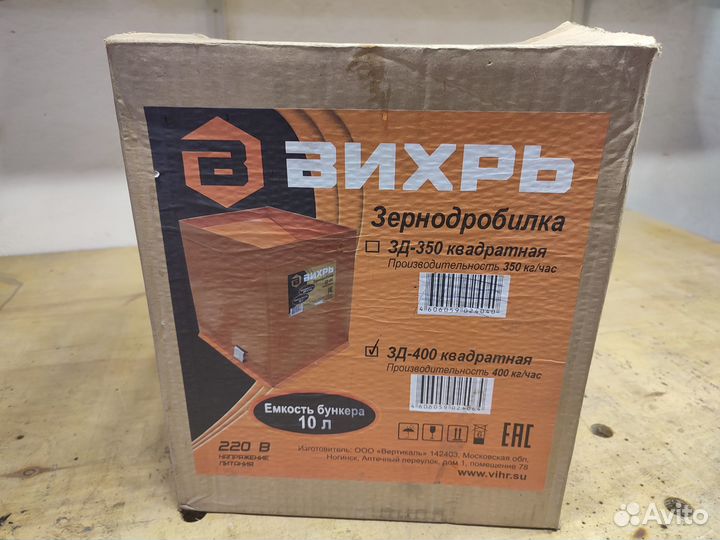 Зернодробилка вихрь зд-400
