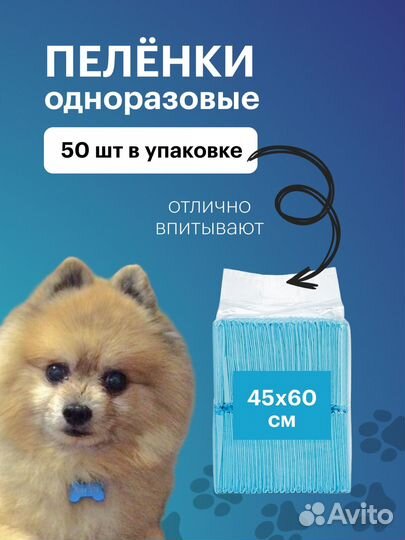 Пеленки гелевые для собак
