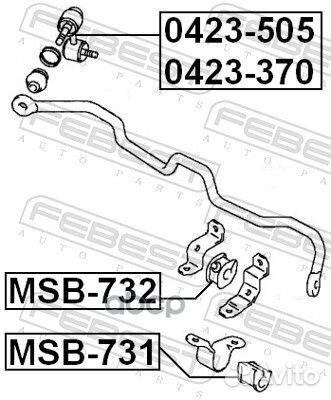 Тяга стабилизатора 0423-370 0423-370 Febest