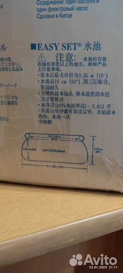 Надувной бассейн