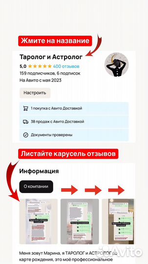 Таролог, Астролог, натальная, уроки кармы, таро