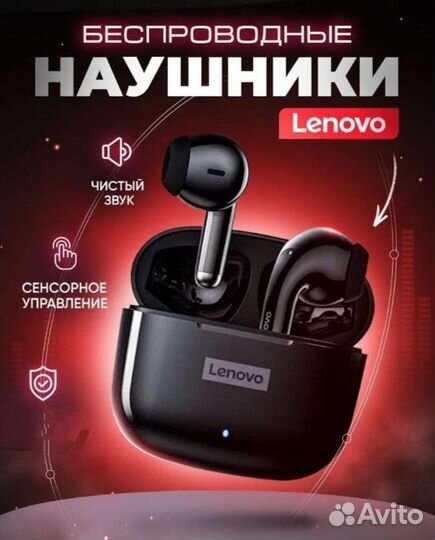 Беспроводные наушники lenovo lp40