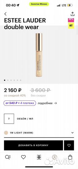 Estée lauder double wear консилер 1w light