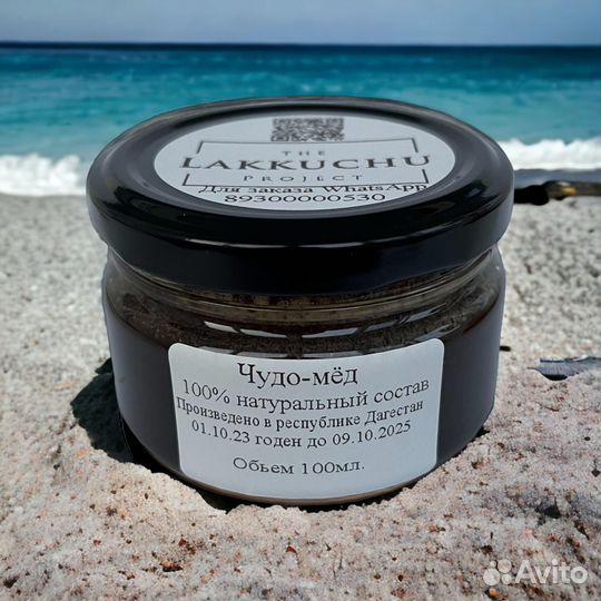 Медовая страсть