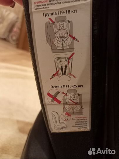 Детское автокресло от 0 до 25 кг
