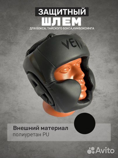 Боксерский шлем Venum
