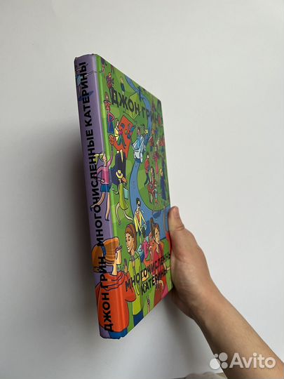 Джон Гринн Многочисленные Екатерины