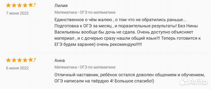 Репетитор по математике