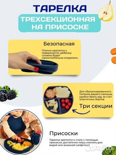 Детский стликлновый набор набор для кормления