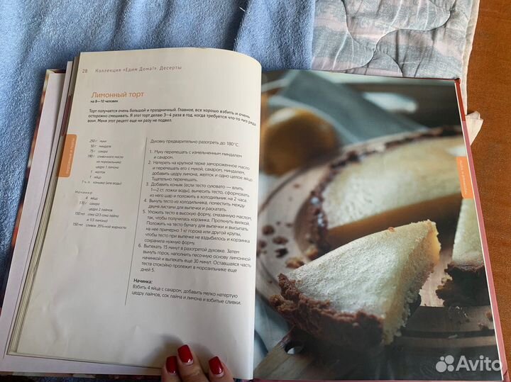 Книга Юлии Высоцкой «Десерты»