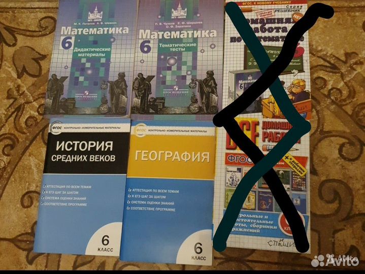 Учебное пособие за 6 класс