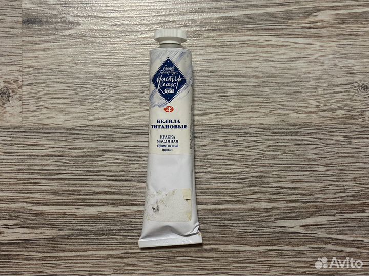 Масляные краски