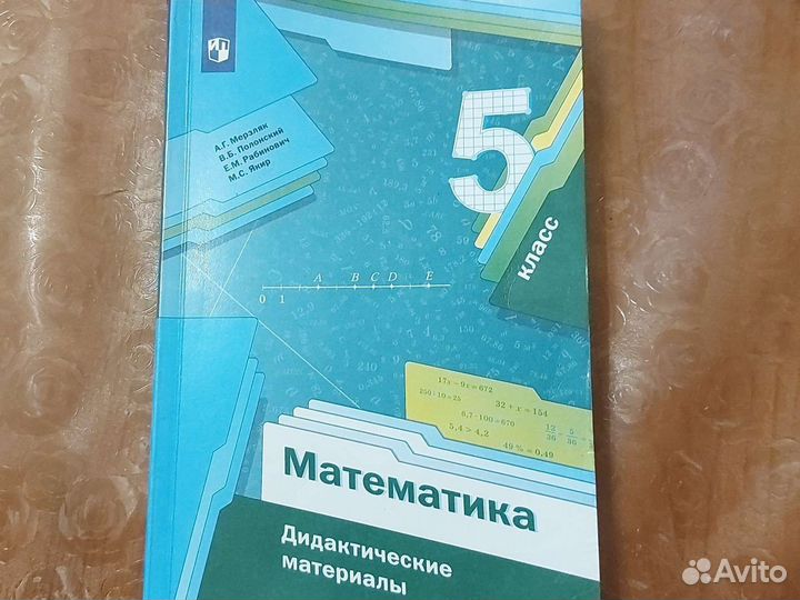 Математика