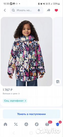 Куртка шапки для девочки 3-5 лет