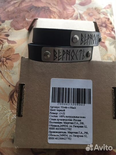 Парные браслеты