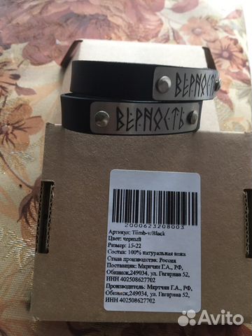 Парные браслеты