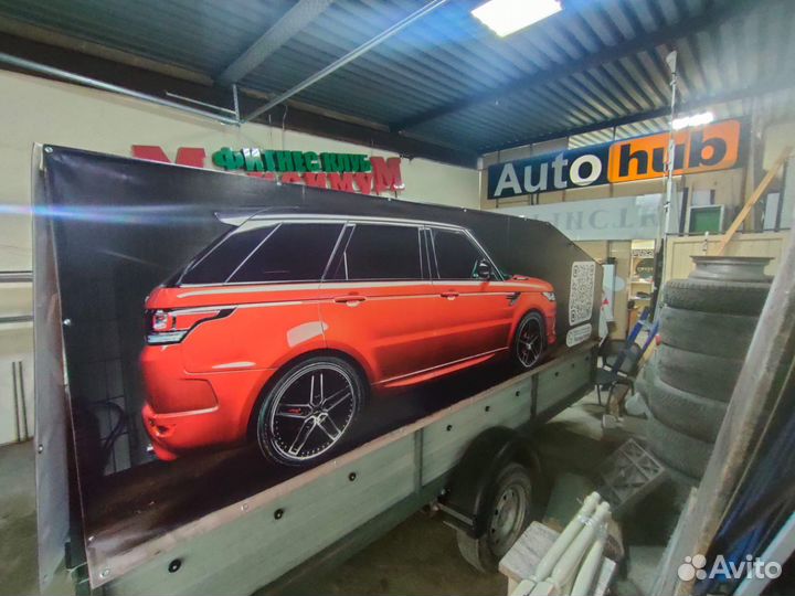 Прицеп легковой