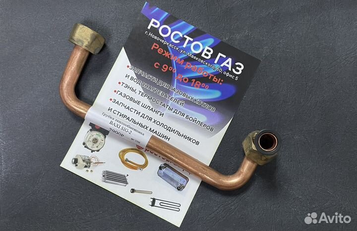 Трубка теплообменника baxi sig-2 (722305000)