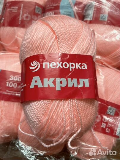 Пряжа нитки для вязания