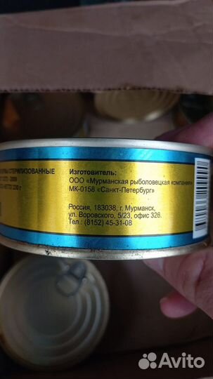Печень трески изготовлено в море из охл. сырья