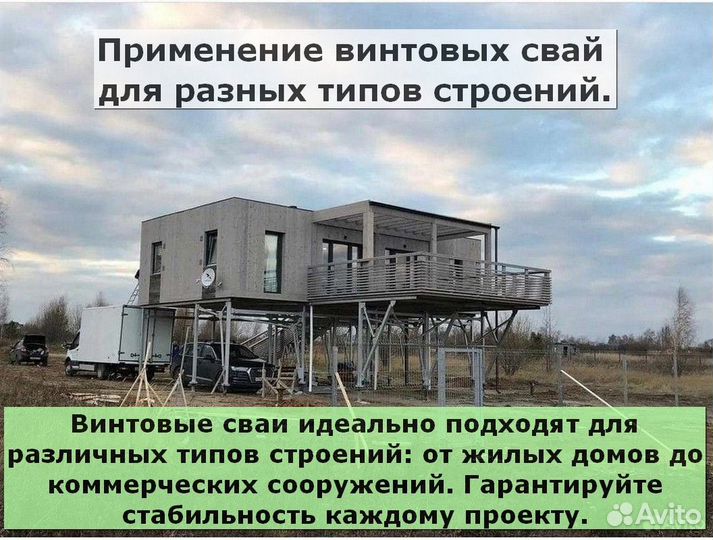 Свайный фундамент