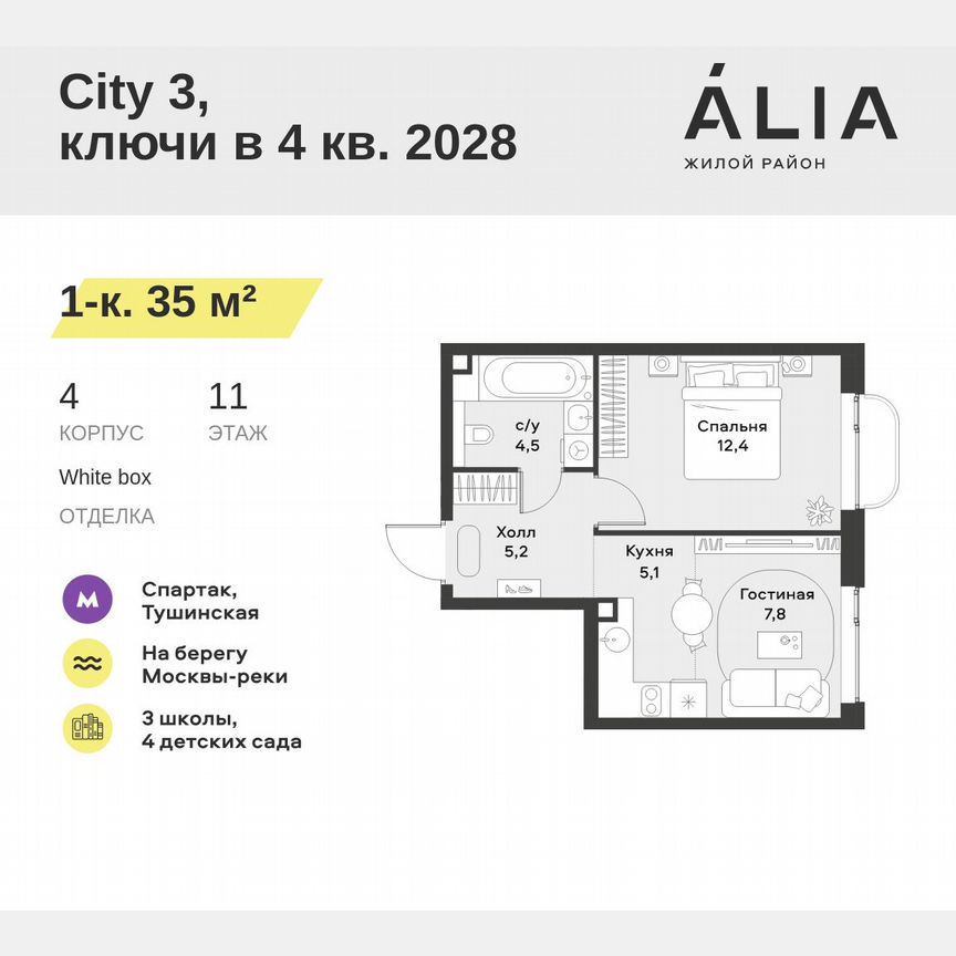 1-к. квартира, 35 м², 11/18 эт.