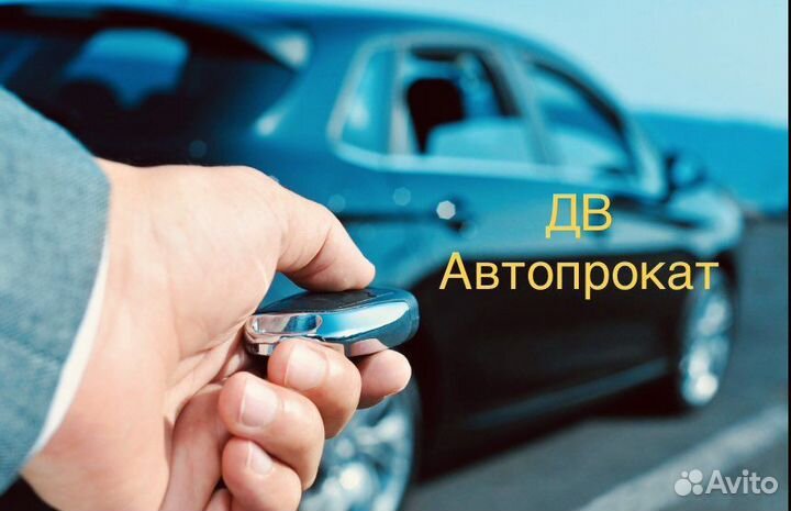 Автопрокат Арендра Авто