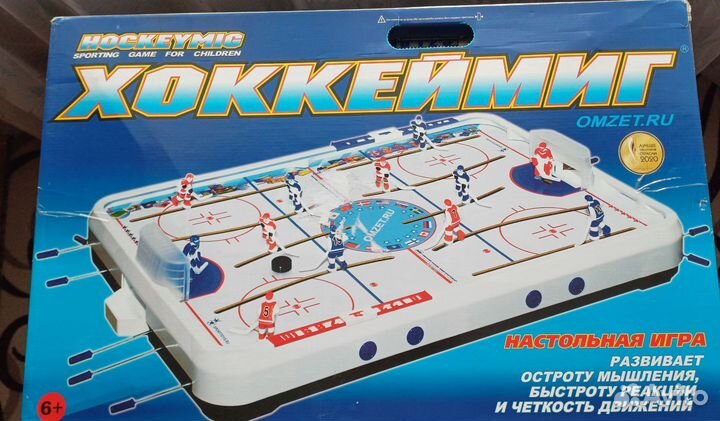 Настольный хоккей