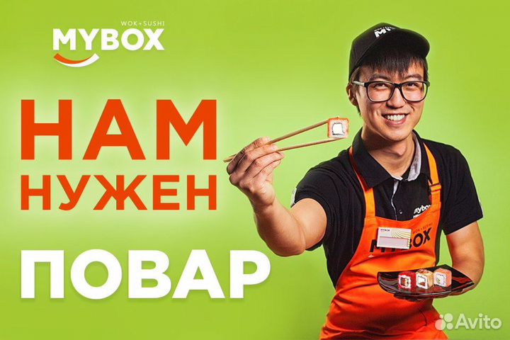 Повар без опыта