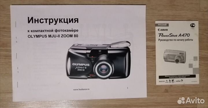 Инструкции к фотоаппаратам 