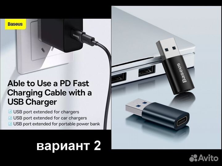 10Gbps / USB A - USB Type C переходники / 2 вида