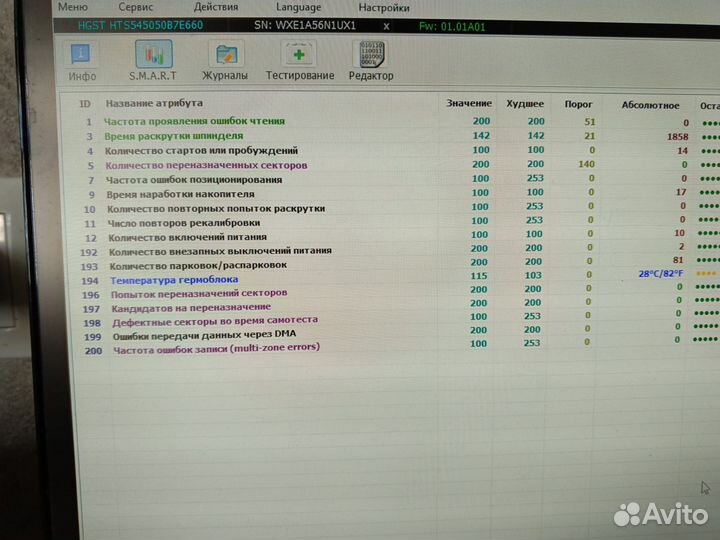 Жесткий диск для ноутбука 500 гб