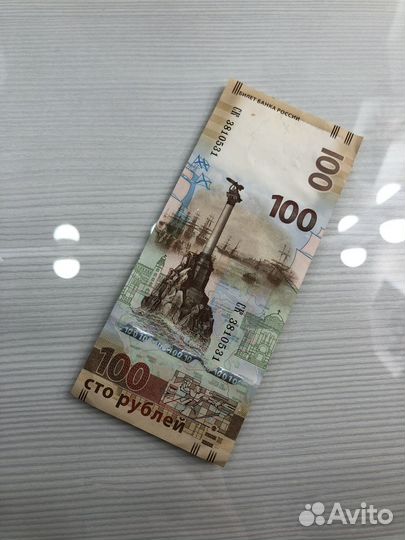 Купюра 100 рублей Крым