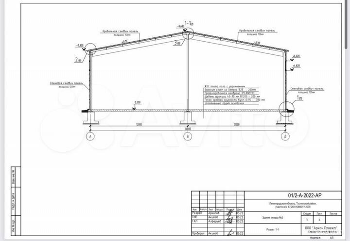 Производство, 1300 м²