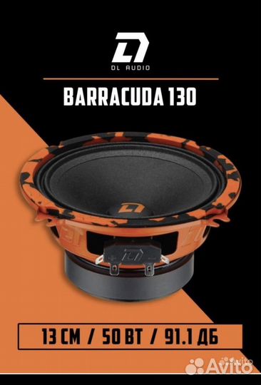 Колонки dl audio