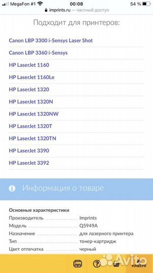 Новый картридж для принтера HP, Canon