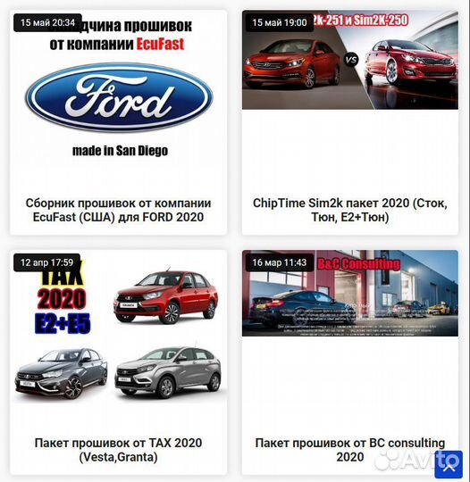 Прошивки для чип-тюнинга, Help к PCM, + alex flash