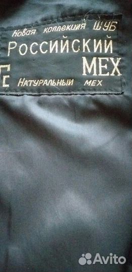 Шуба из Нутрии