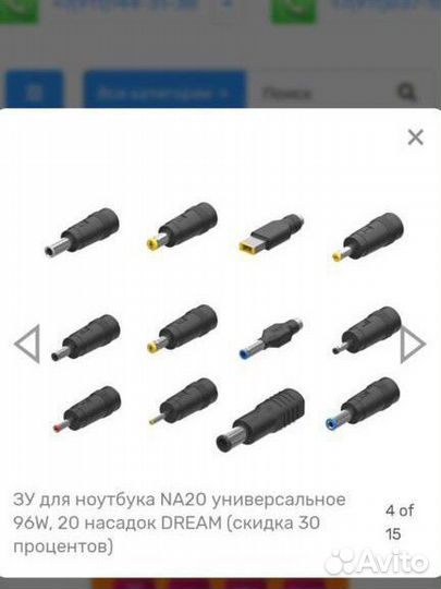 Универсальный блок питания для ноутбуков. Новый