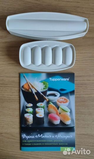 Посуда и кухонная утварь tupperware