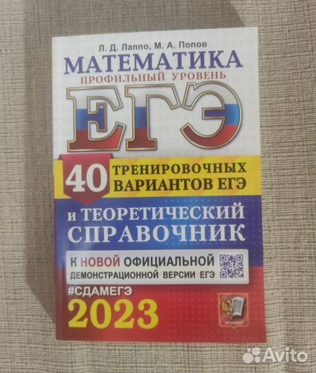 Учебная литература подготовка к егэ