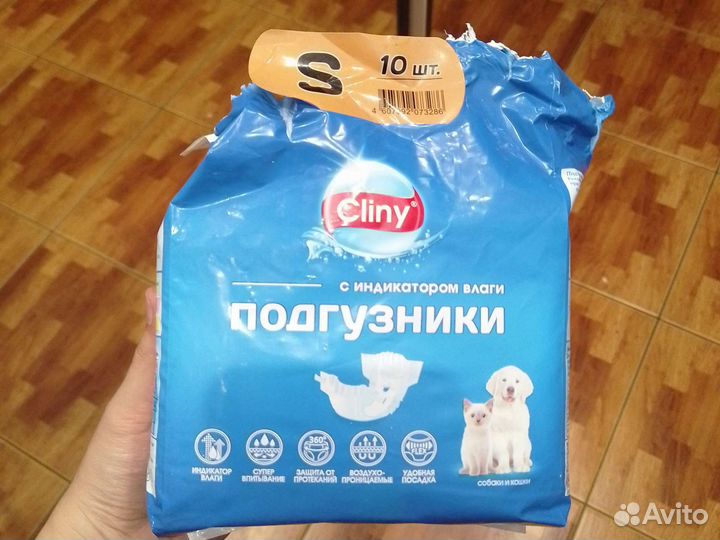 Подгузники
