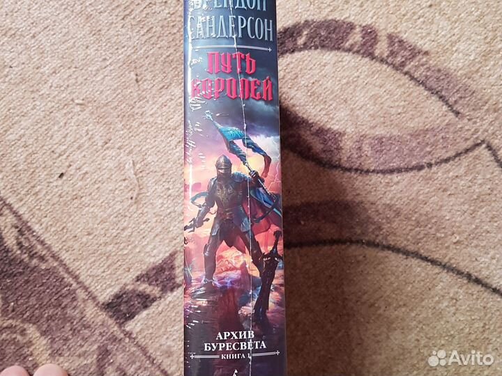 Архив Буресвета книга 1