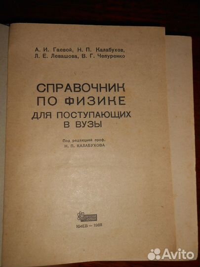 Физика. Справочник по физике для поступающих