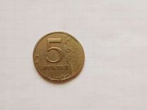 5 рублей 1997 год спмд