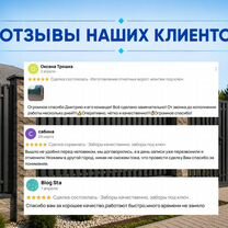 Заборы заборы под ключ, Электроизолятор
