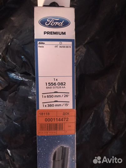 Щётки стеклоочистителя Ford Fiesta 08