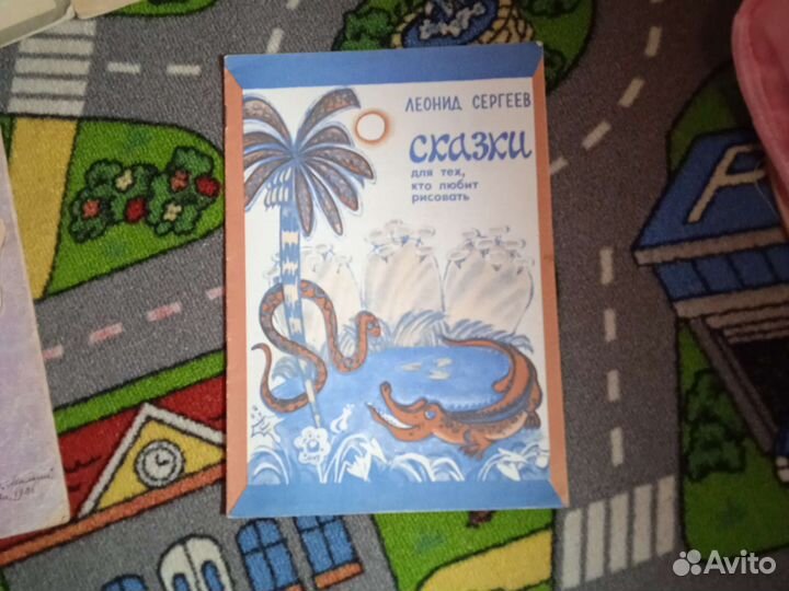 Детские книги СССР редкие